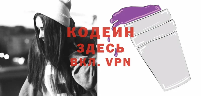 Кодеин напиток Lean (лин)  как найти наркотики  Бирск 